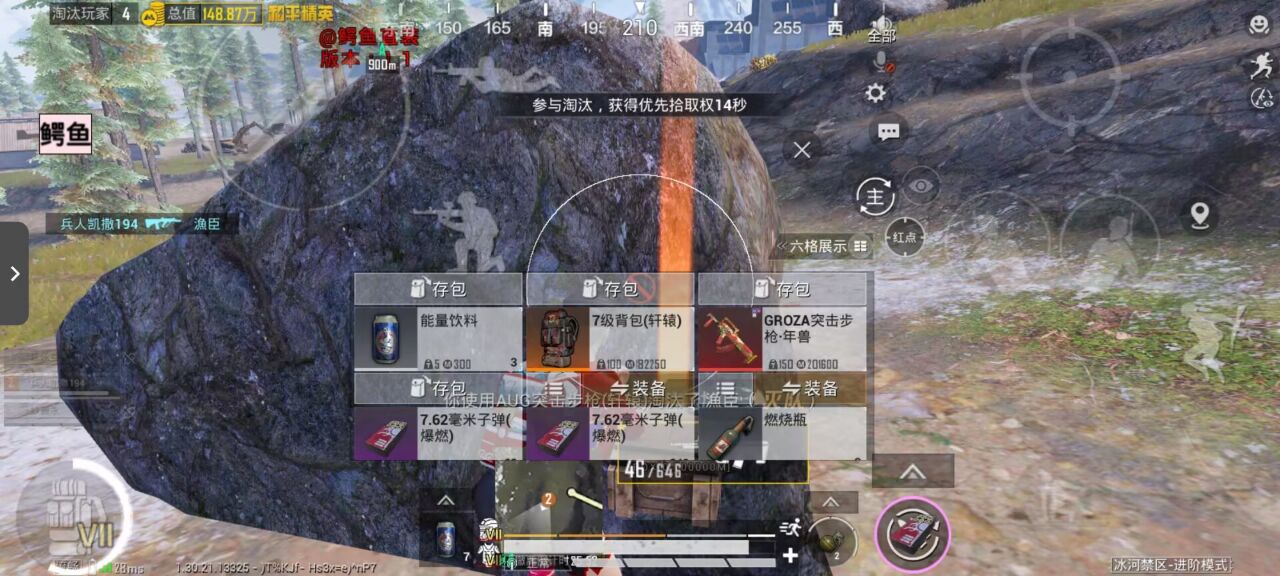 和平精英恶魔之眼v3-免root全图透视+自瞄(过检稳开工具)